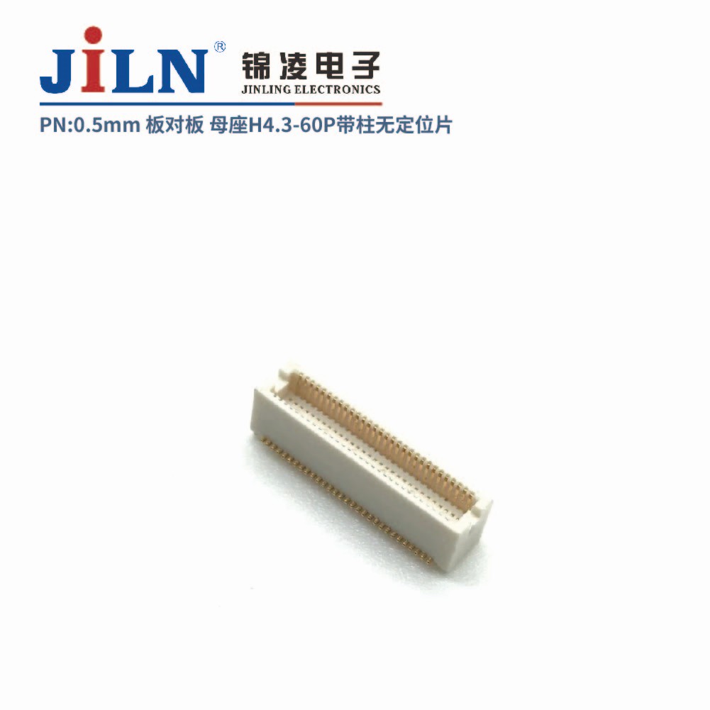 0.5mm 板對(duì)板連接器 母座H4.3