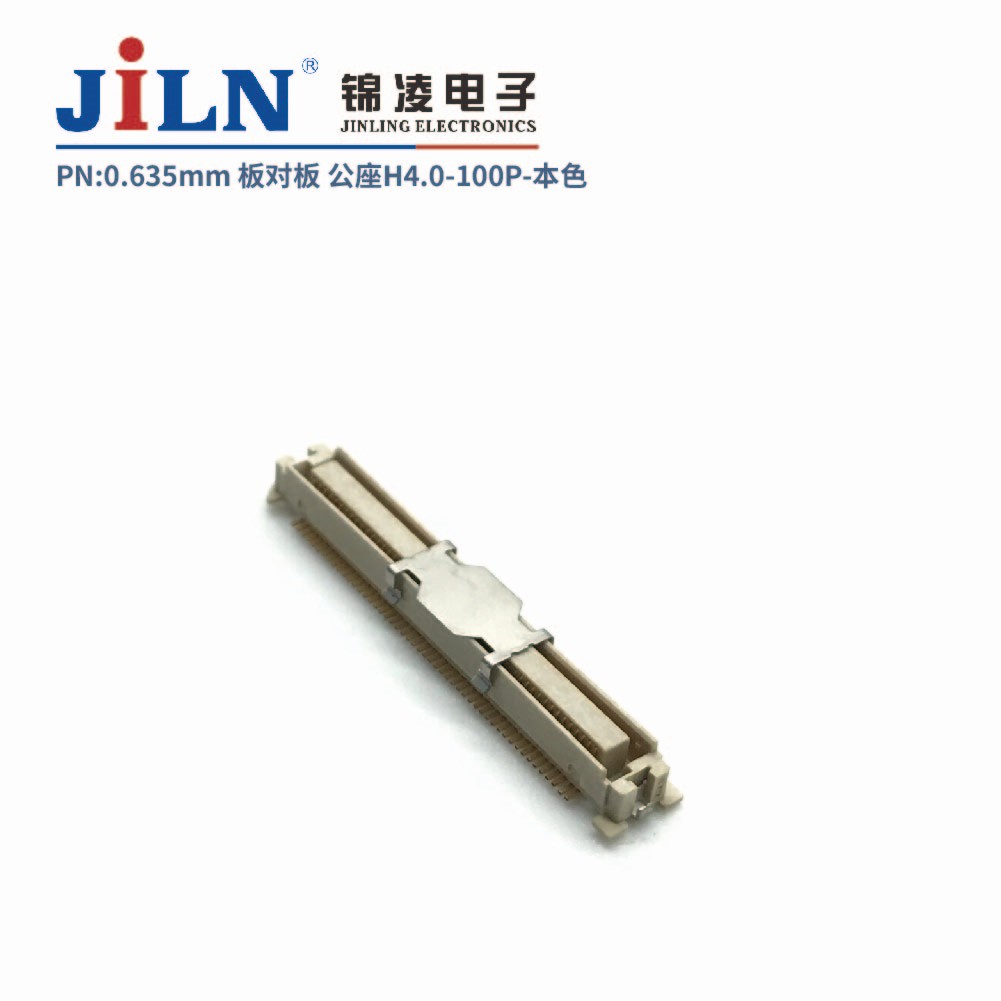 0.635mm 板對板連接器 公座H4.0