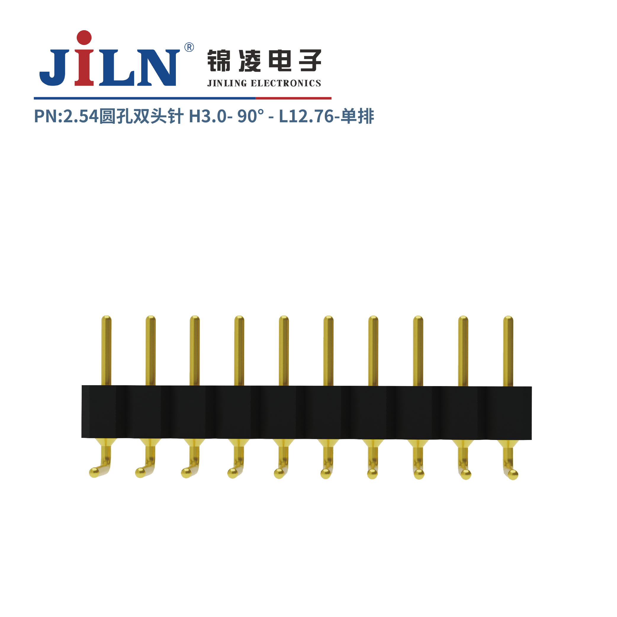 2.54mm圓孔雙頭針/H3.0/單排90°/L12.76