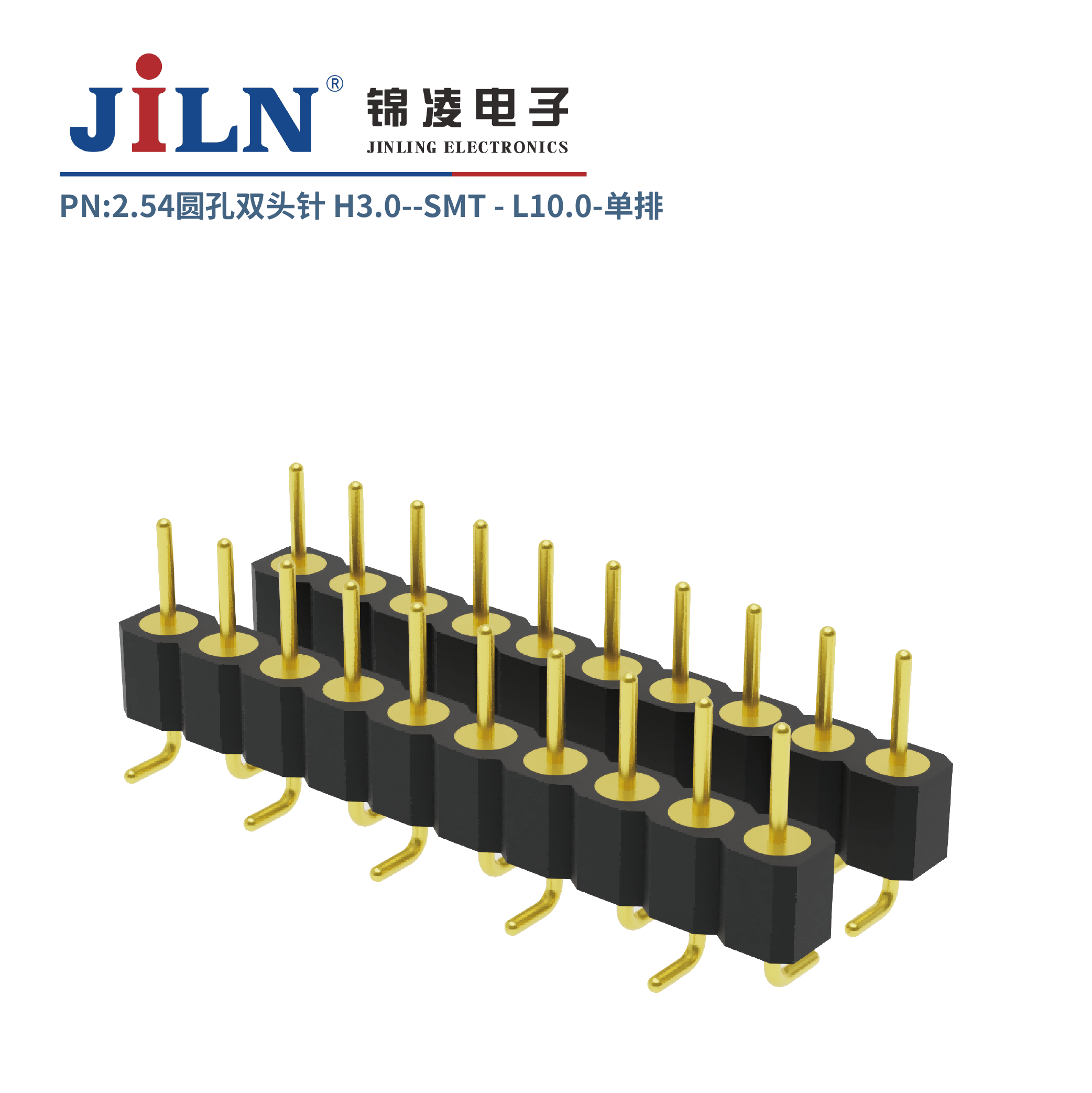 2.54mm圓孔雙頭針/H3.0/單排SMT/L10.0