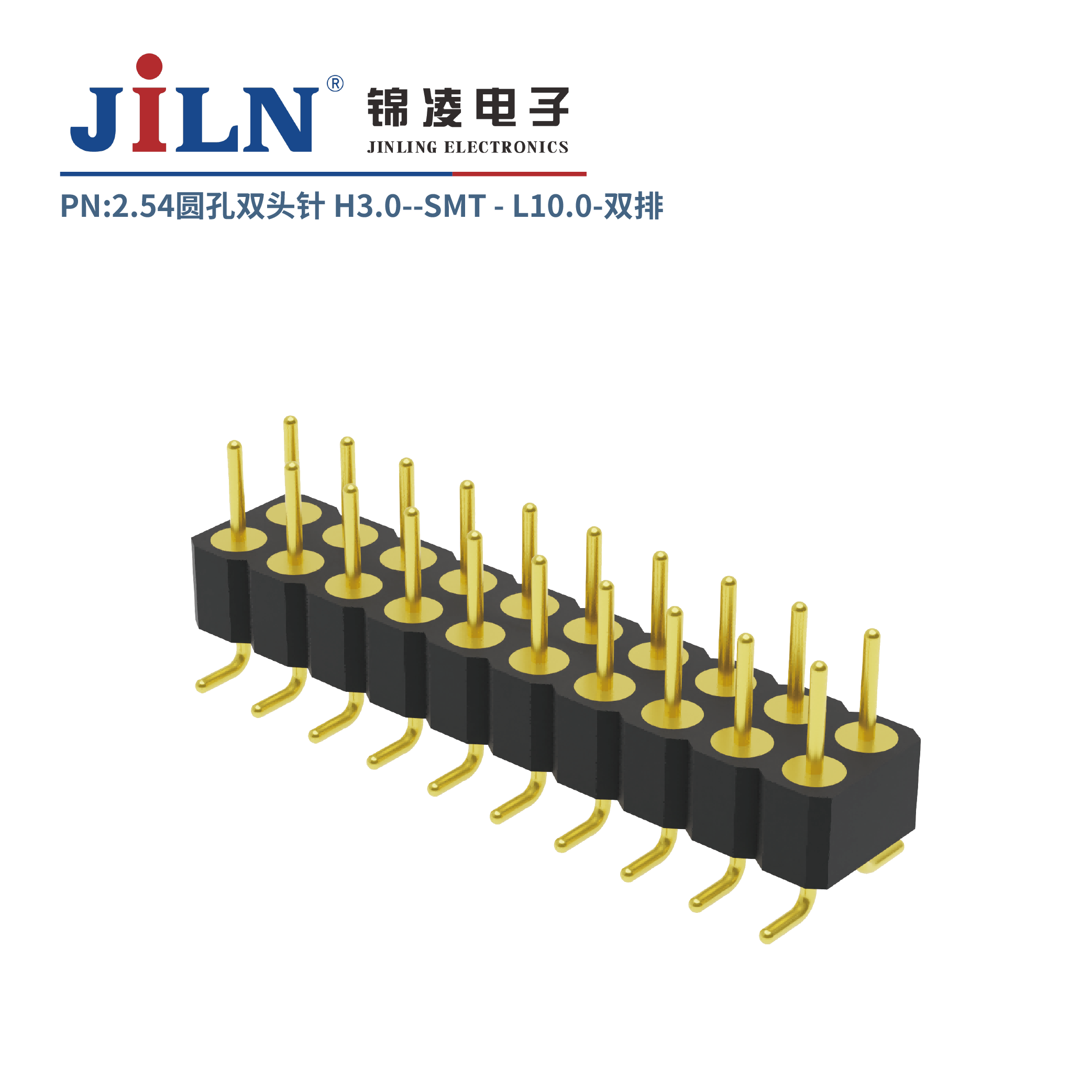 2.54mm圓孔雙頭針/H3.0/雙排SMT/L10.0