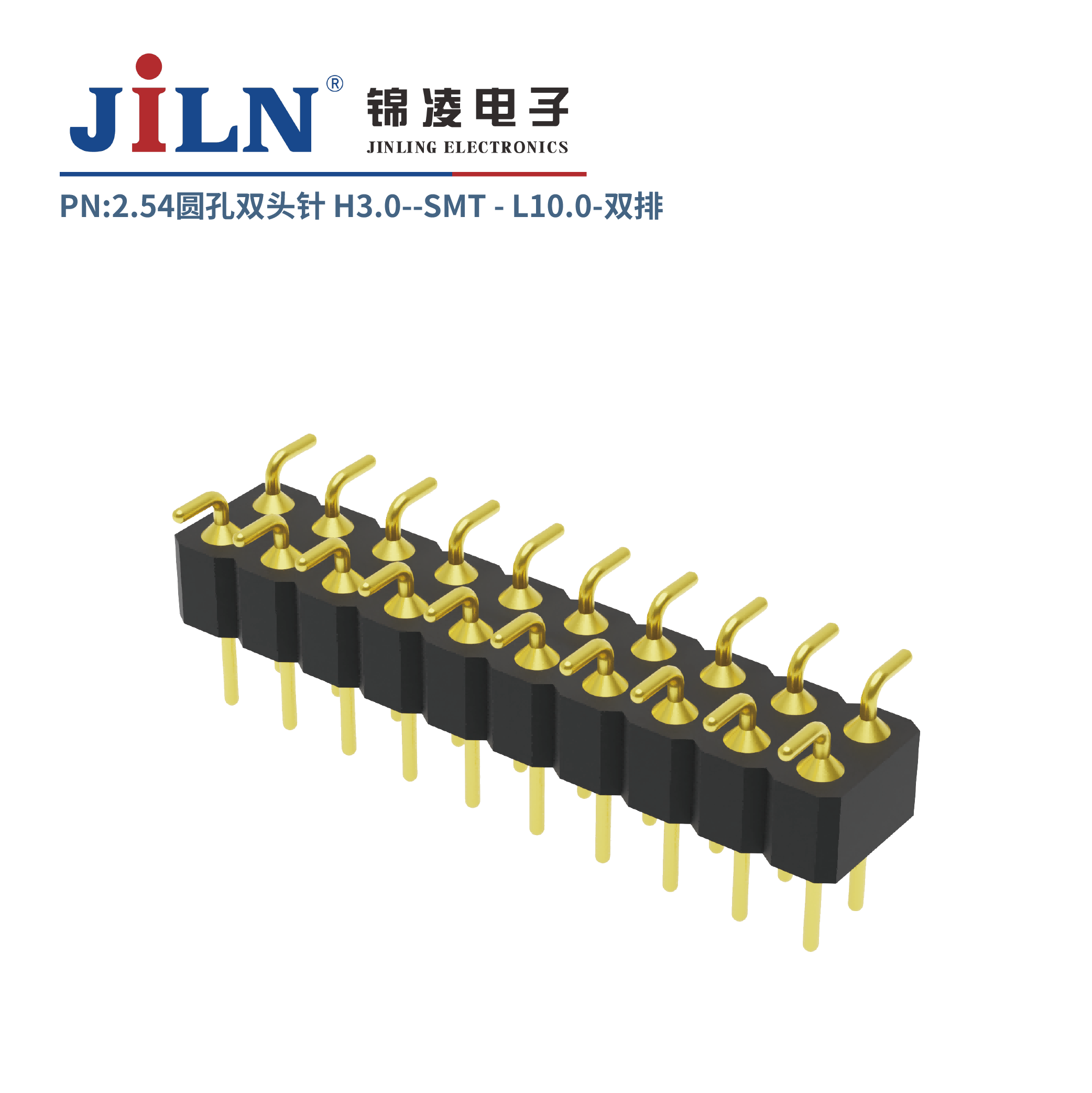 2.54mm圓孔雙頭針/H3.0/雙排SMT/L10.0