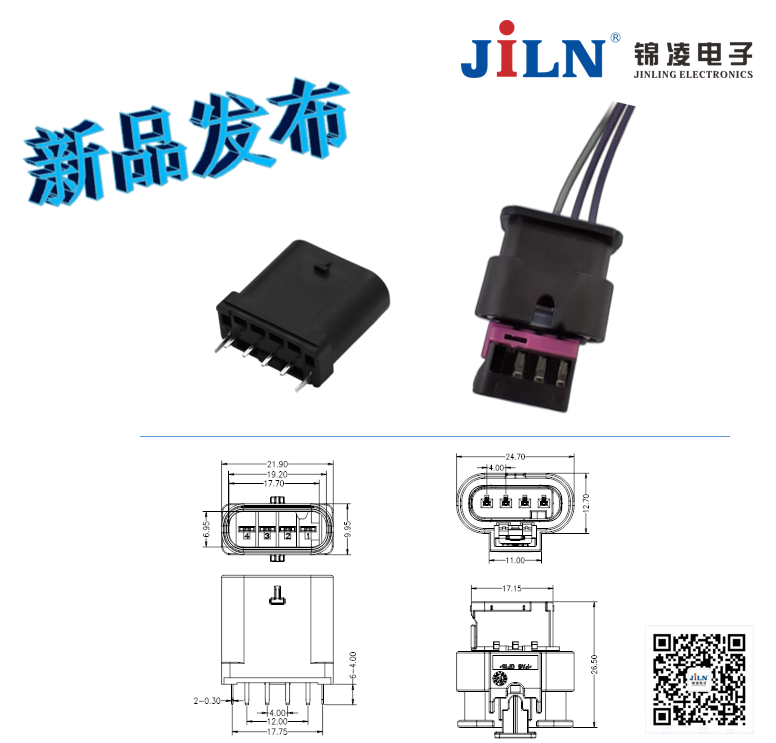 錦凌新品丨BMS啟動電池汽車連接器